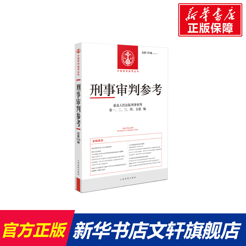 新华书店正版 法学理论 文轩网