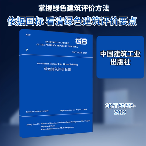 新华书店正版 建筑规范 文轩网
