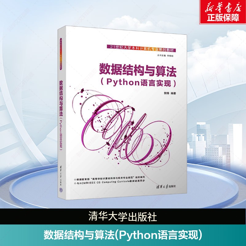 新华书店正版 大中专理科计算机 文轩网