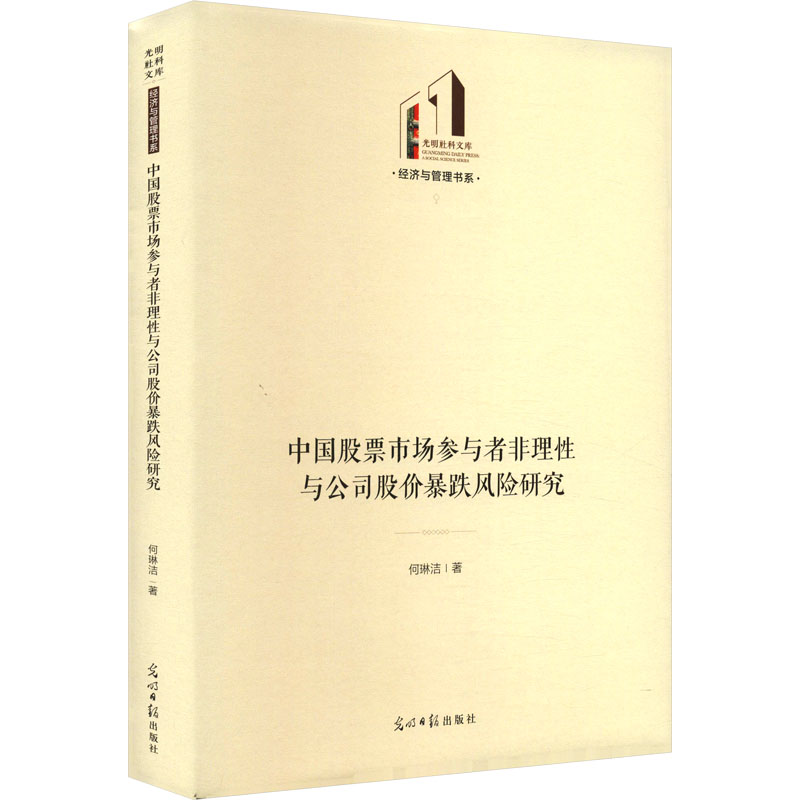 新华书店正版 股票投资、期货 文轩网