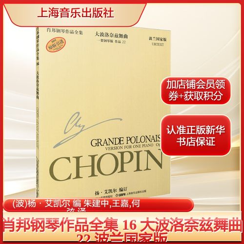新华书店正版 西洋音乐 文轩网
