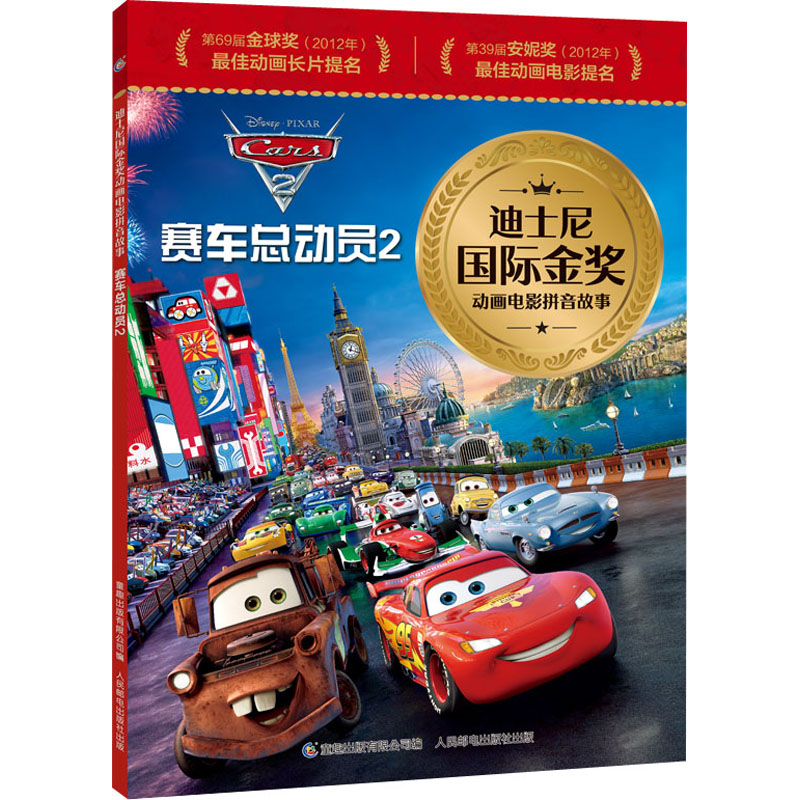 新华书店正版 童话故事 文轩网