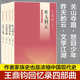 全套4册 正版 云 怒目少年 散文大师王鼎钧作品集指尖物语浓缩中国现代史 文学江湖回忆录 关山夺路 王鼎钧回忆录四部曲 昨天