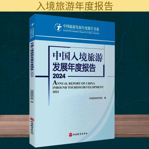 新华书店正版 旅游 文轩网
