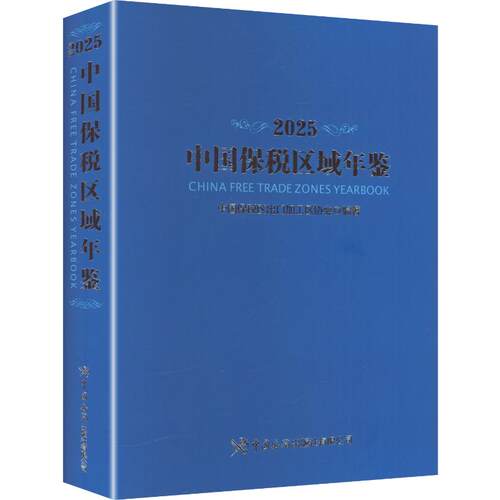 新华书店正版 商业贸易 文轩网