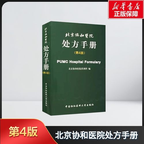新华书店正版 内科 文轩网
