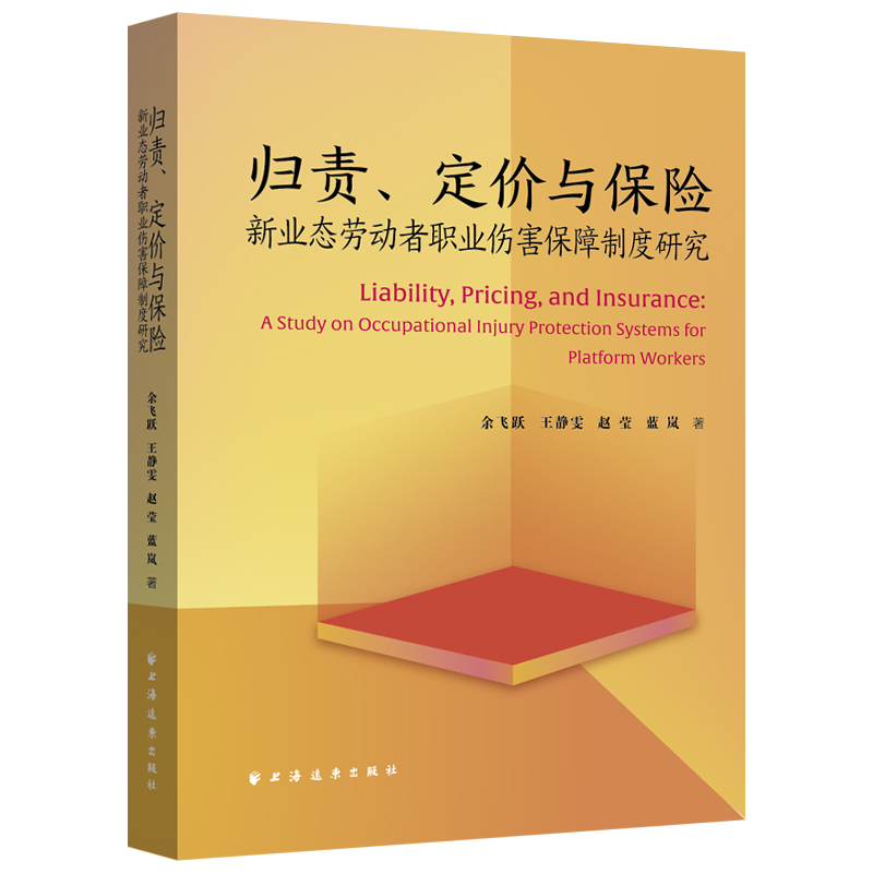 新华书店正版 经济理论、法规 文轩网