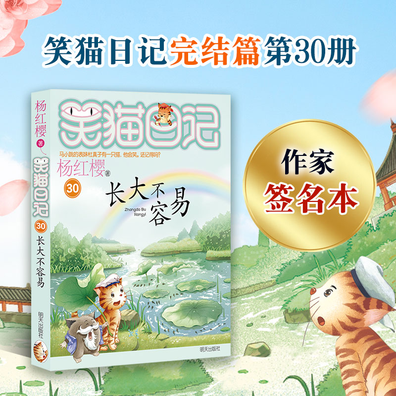(ǩ) »Цèռ30ǩ ƪӣϵй¶ͯѧСѧ꼶ؿĶ鼮Ƽ10.74Ԫ(88VIP 95)