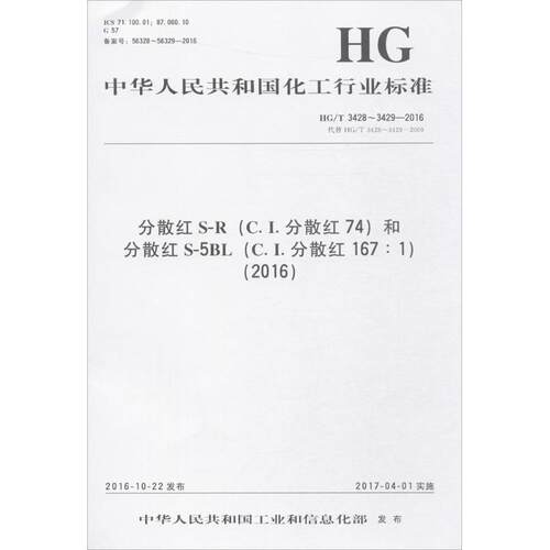 新华书店正版 计量标准 文轩网