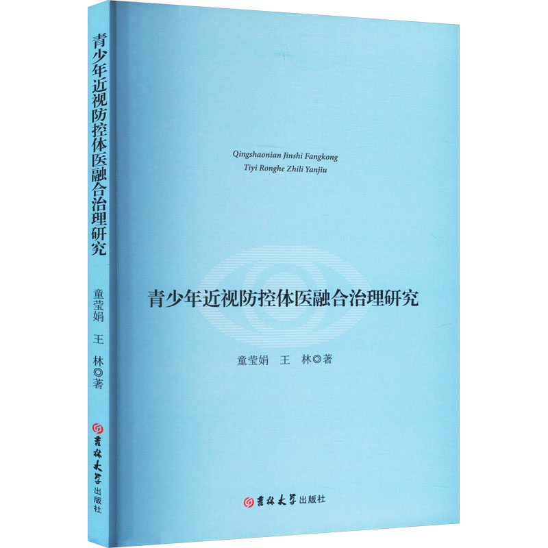 新华书店正版 五官科 文轩网