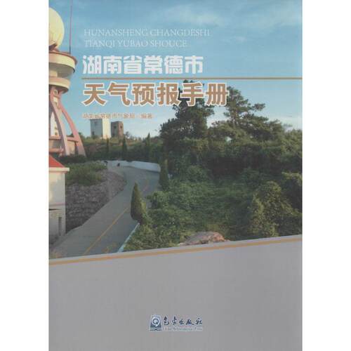 新华书店正版 自然科学 文轩网