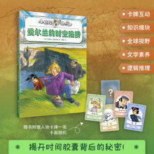 Steve 新华文轩 史蒂夫·史蒂文森 Stevenson 书籍 时空陷阱 正版 爱尔兰 新华书店旗舰店文轩官网 意 著 Sir