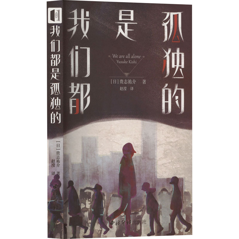 新华书店正版 外国现当代文学 文轩网