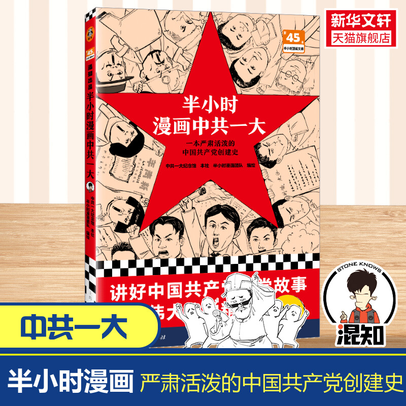 新华书店正版 文轩网