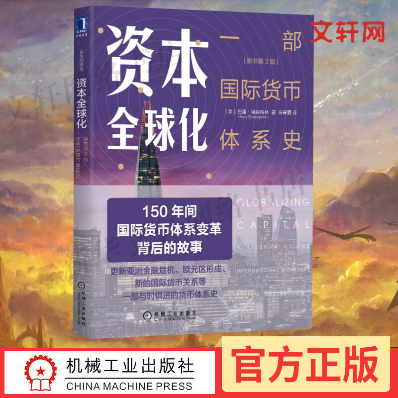 新华书店正版 财政金融 文轩网