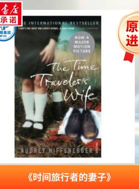 《时间旅行者的妻子》THE TIME TRAVELER'S WIFE原版引进