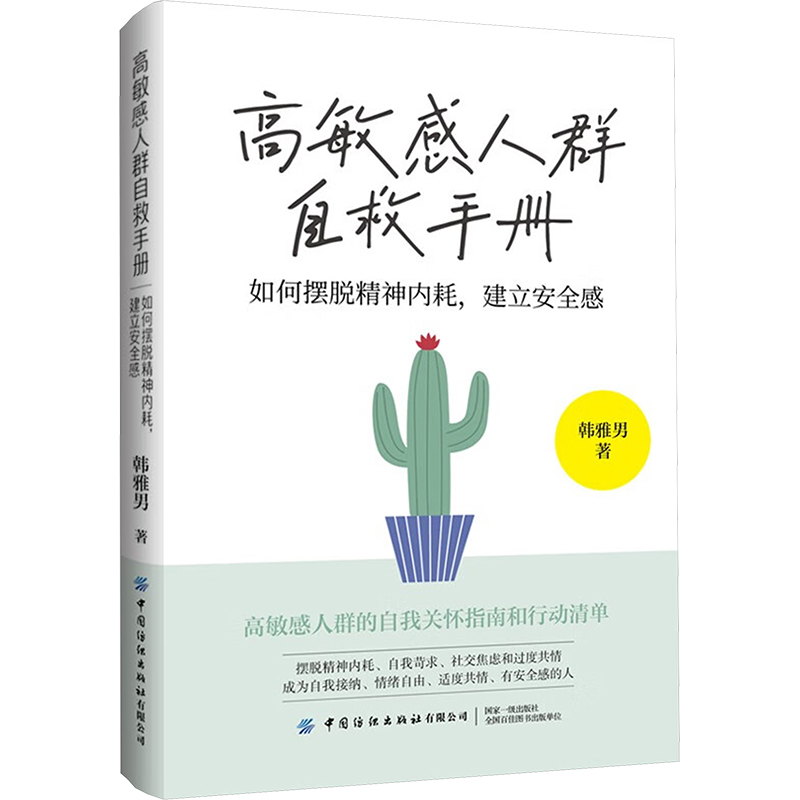 新华书店正版 心理学 文轩网