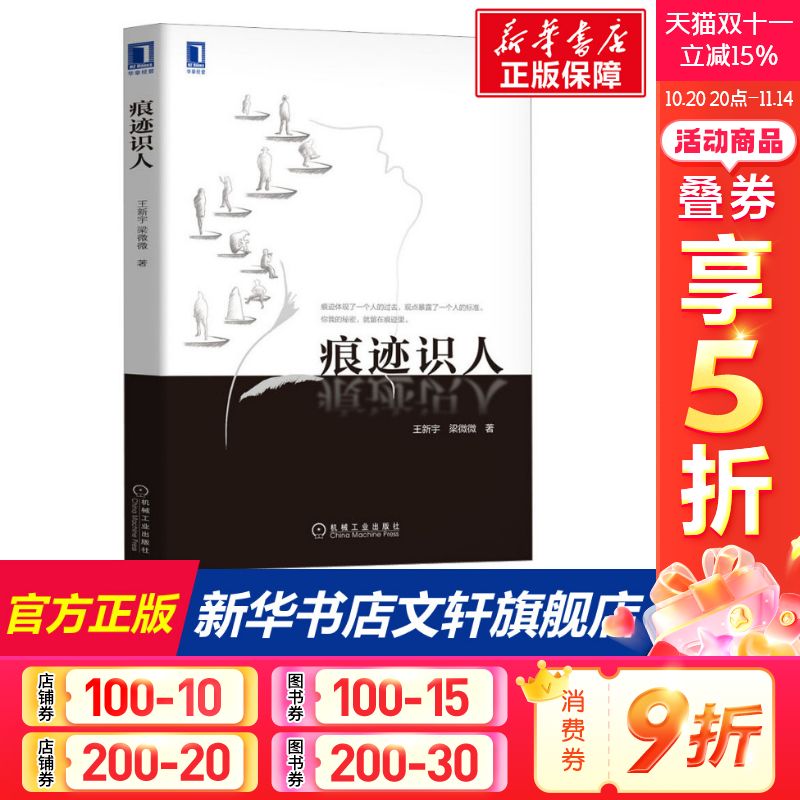 新华书店正版 公共关系 文轩网