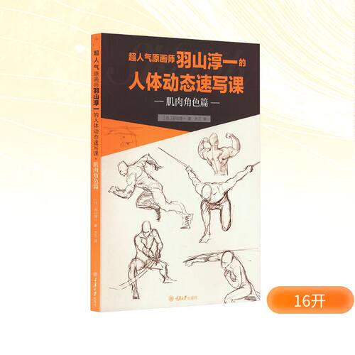 新华书店正版 美术技法 文轩网