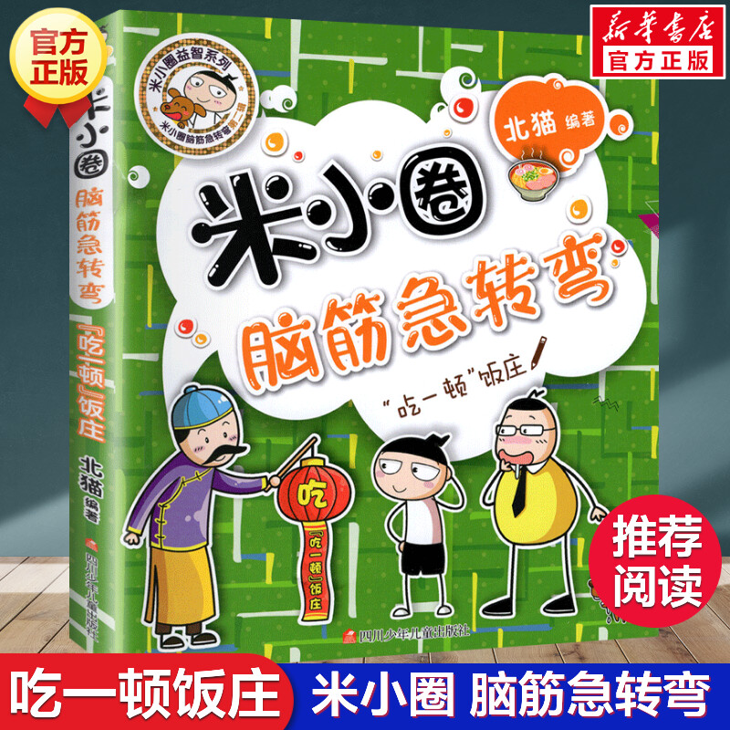 新华书店正版 智力开发 文轩网