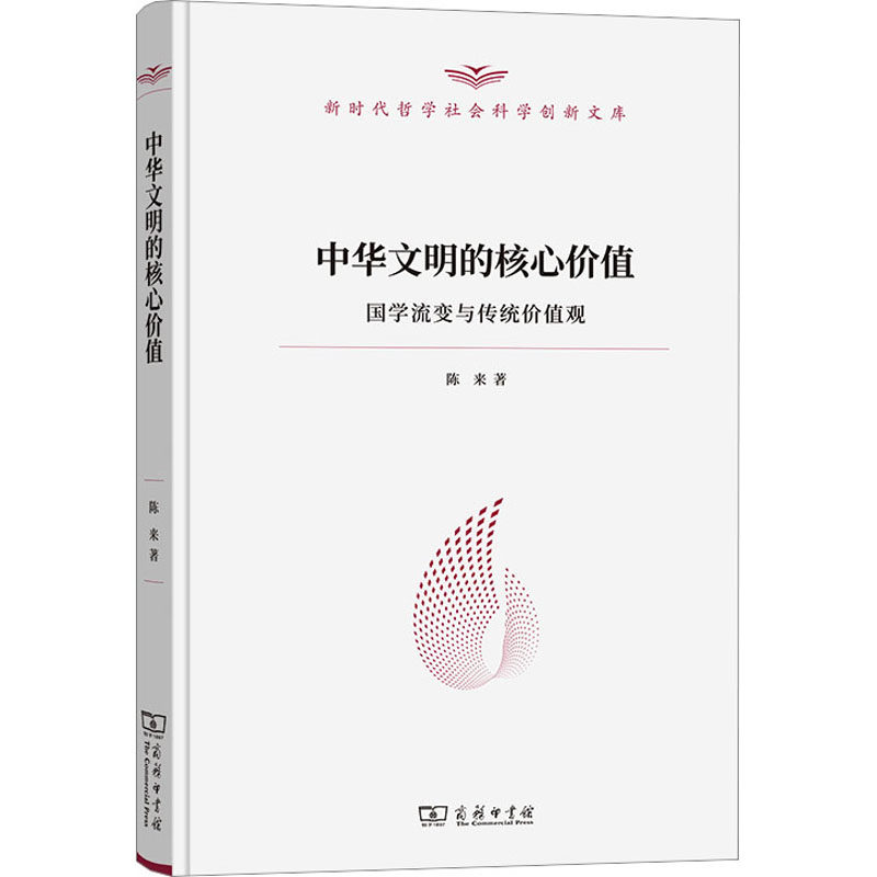 新华书店正版 中国哲学 文轩网