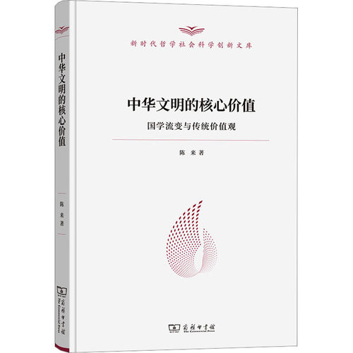 新华书店正版 中国哲学 文轩网