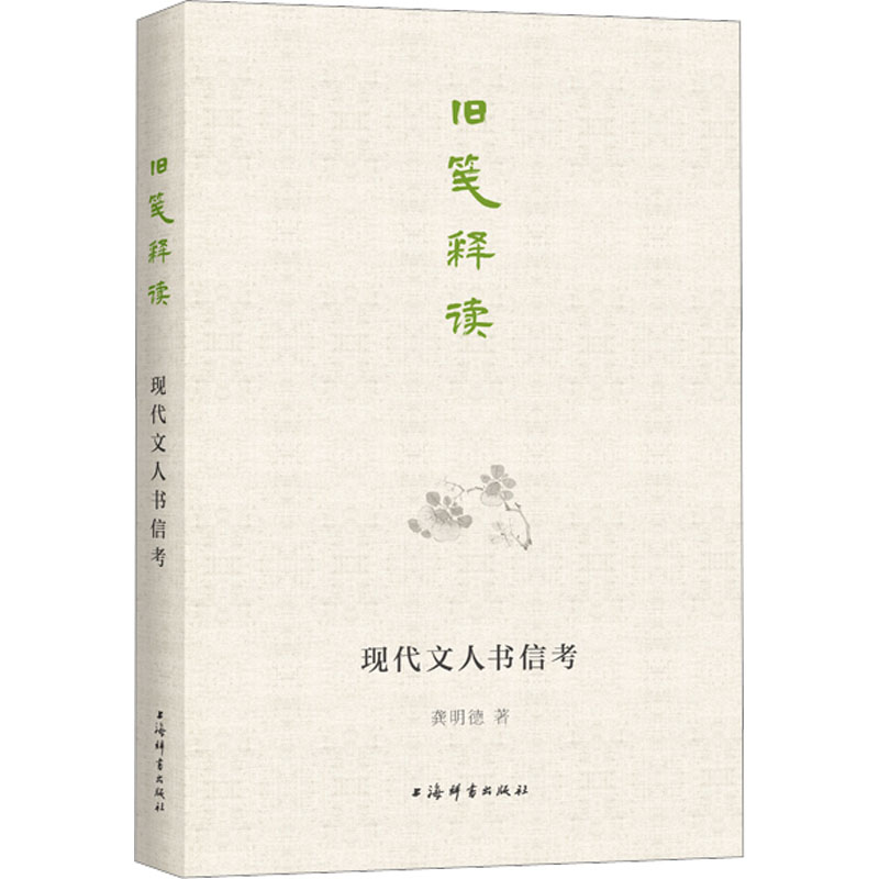 新华书店正版 杂文 文轩网