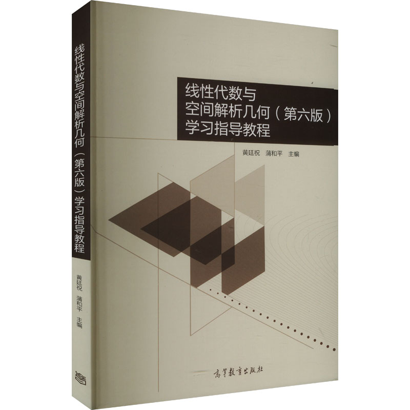 新华书店正版 高等数学 文轩网
