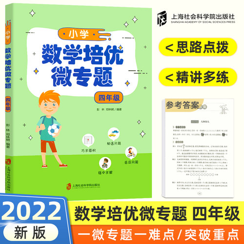新华书店正版 小学数学奥、华赛 文轩网