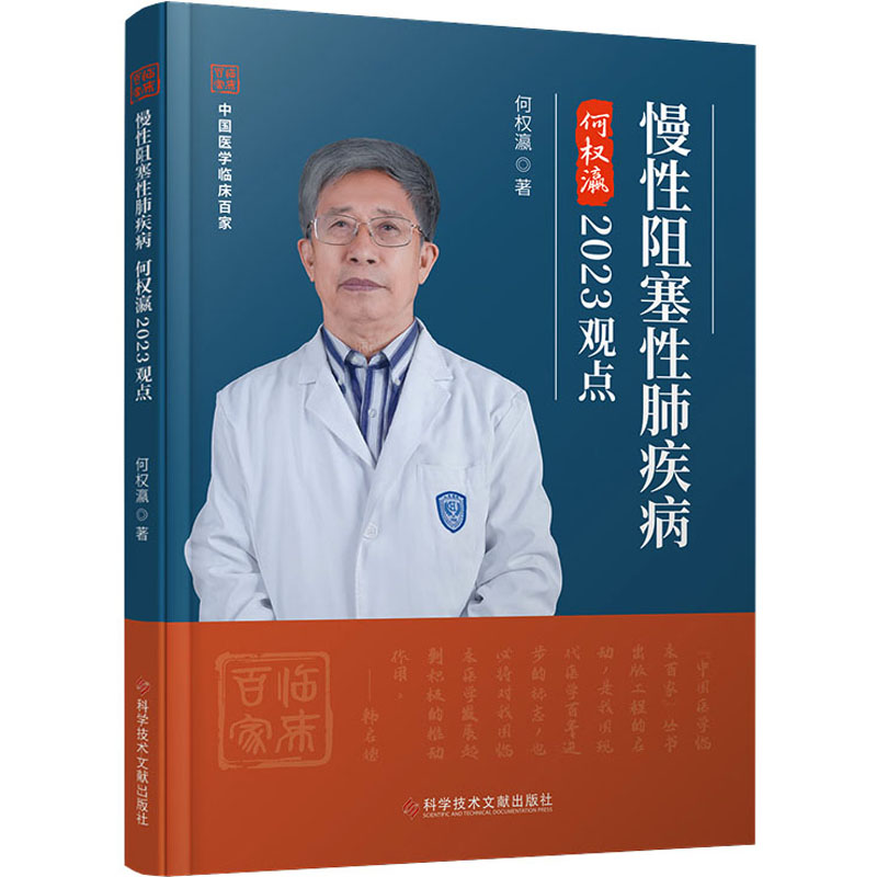 新华书店正版 内科 文轩网