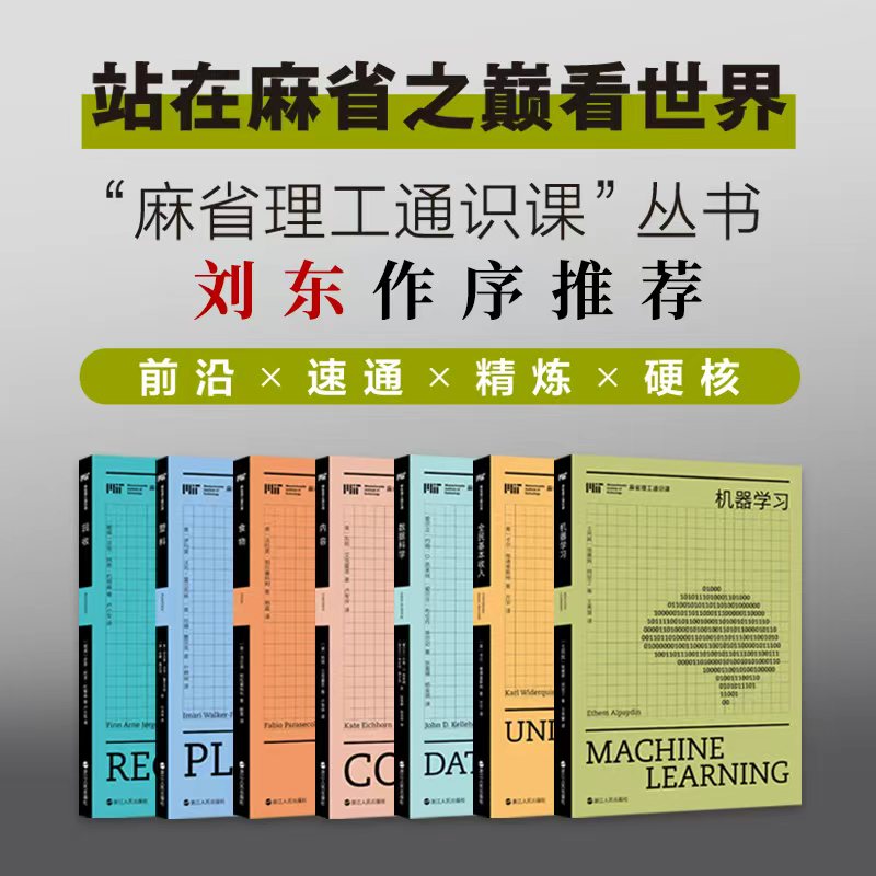 新华书店正版 人工智能 文轩网