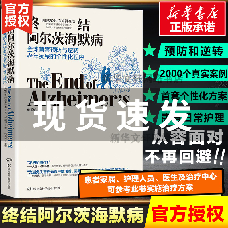 新华书店正版 家庭保健 文轩网