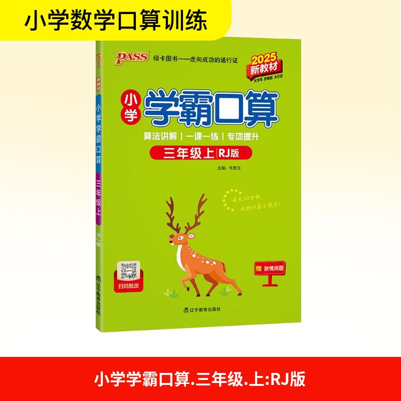新华书店正版 小学数学单元测试 文轩网