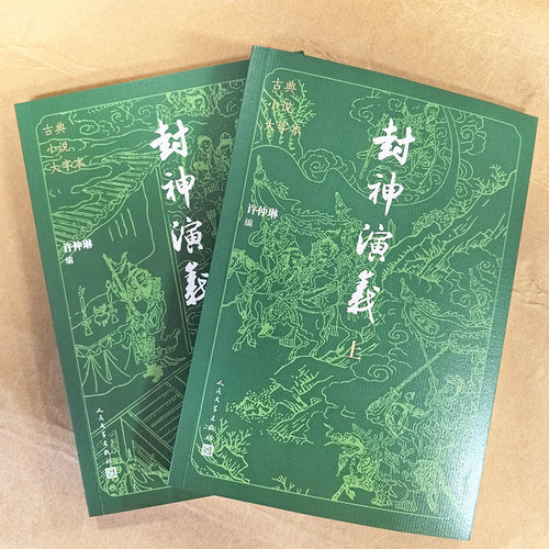 新华书店正版 中国古典小说、诗词 文轩网