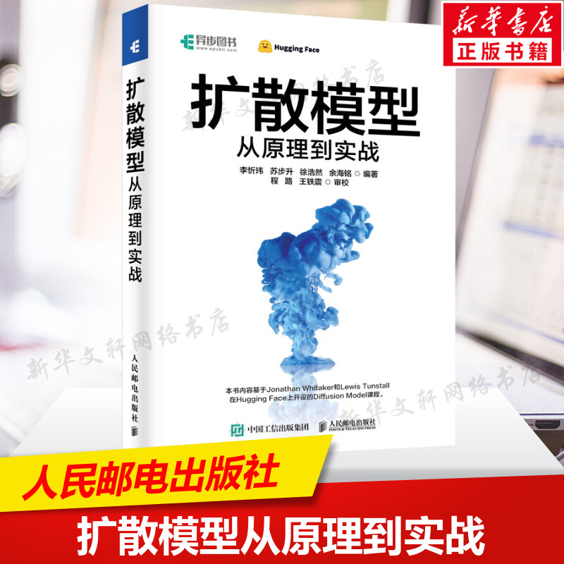 新华书店正版 人工智能 文轩网