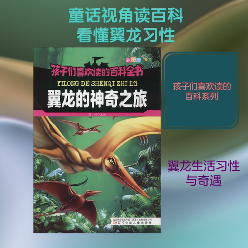 新华书店正版 少儿科普 文轩网