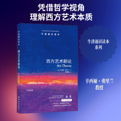 新华书店正版 美术理论 文轩网