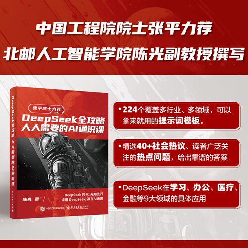 新华书店正版 人工智能 文轩网