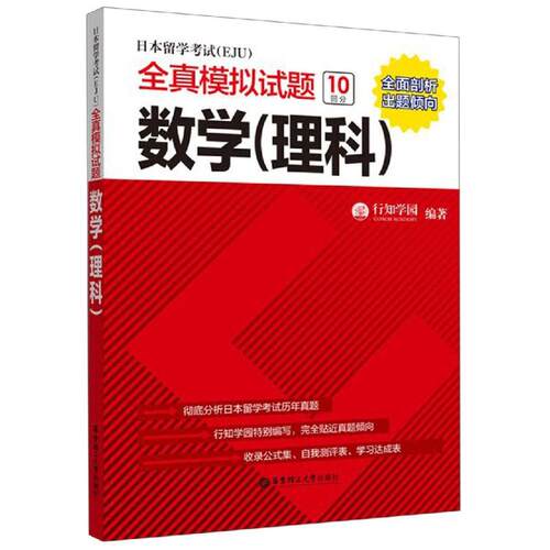 新华书店正版 外语－日语 文轩网