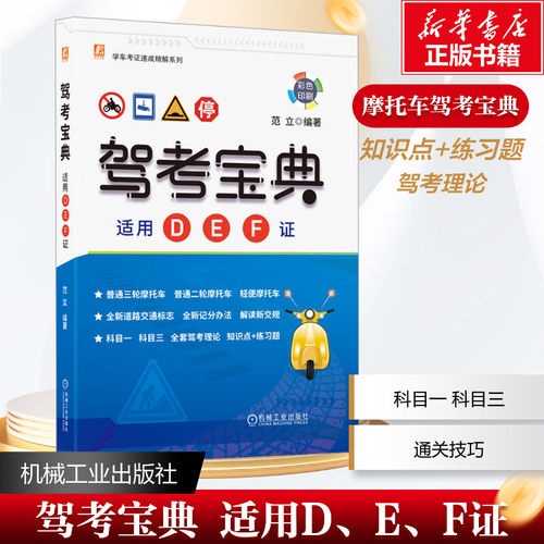 新华书店正版 交通运输 文轩网