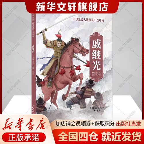 新华书店正版 卡通漫画 文轩网