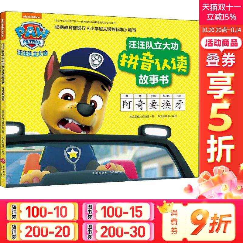 新华书店正版 卡通漫画 文轩网