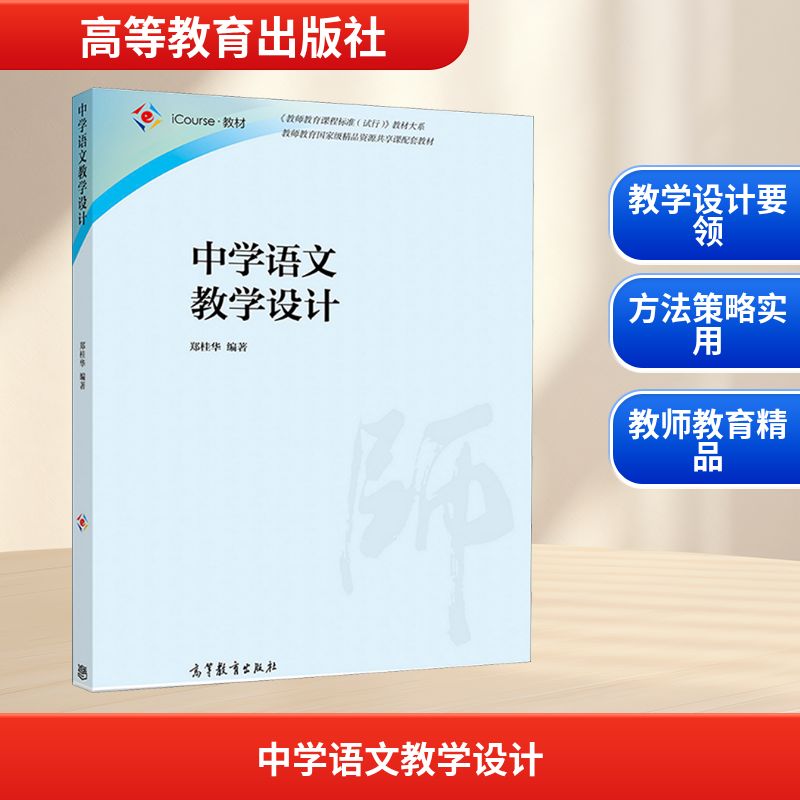 新华书店正版 教学方法及理论 文轩网