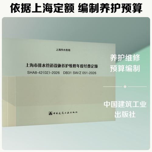 新华书店正版 建筑规范 文轩网
