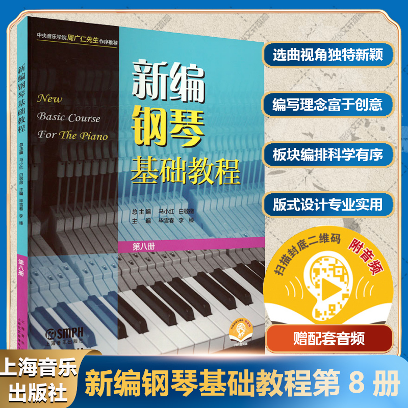 新华书店正版 西洋音乐 文轩网