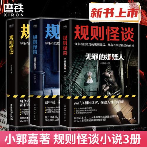 新华书店正版 中国科幻,侦探小说 文轩网