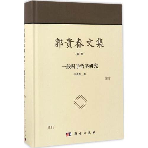 新华书店正版 中国哲学 文轩网