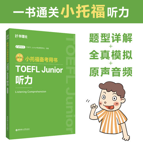 新华书店正版 外语－托福 文轩网