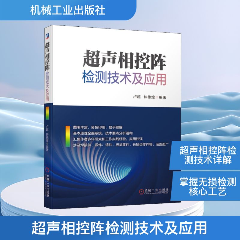 新华书店正版 机械工程 文轩网