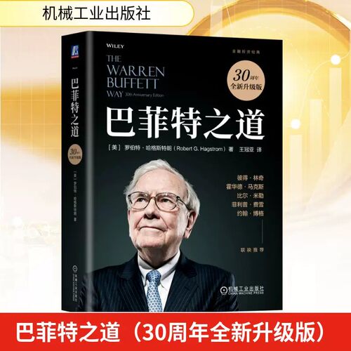 新华书店正版 财政金融 文轩网